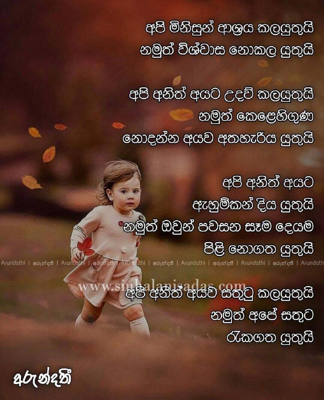 sad-sinhala-quotes-about-father-to-a-friend-your-heart